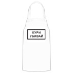 Кухонный фартук