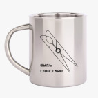 Кружка металлическая