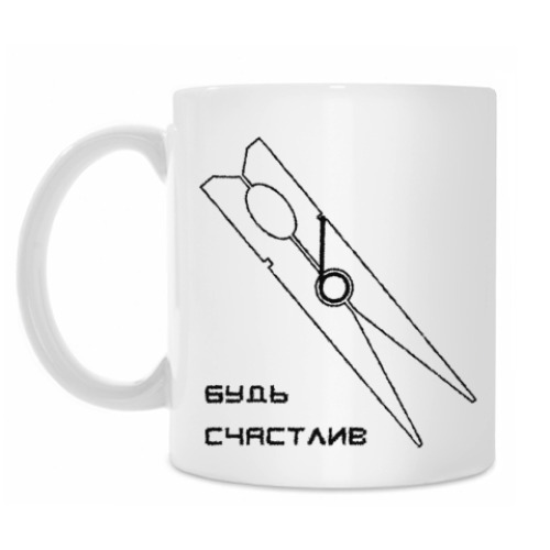 Кружка с принтом будь счастлив