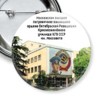 Московский пограничный институт  ФСБ России