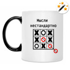 Мысли нестандартно