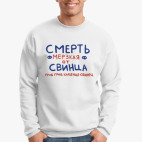 Свитшот