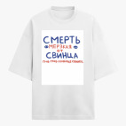 Футболка оверсайз