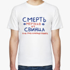 Мужская футболка