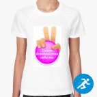 Женская спортивная футболка