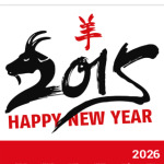 Год козы (овцы) 2015