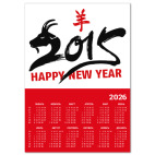 Год козы (овцы) 2015