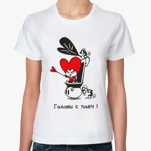 Классическая футболка Красная королева