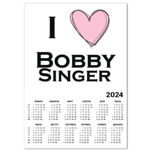 Календарь  I love Bobby