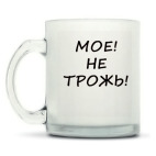 Кружка матовая