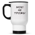 Кружка-термос