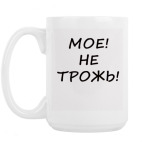 Кружка 420 мл