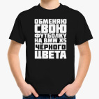 Детская футболка