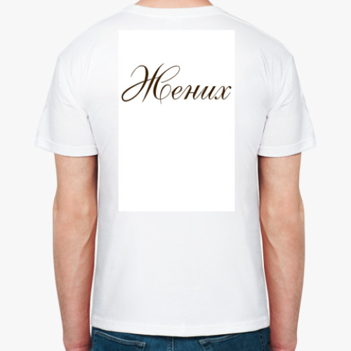Футболка с принтом Жених
