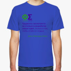 Мужская футболка