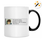 Кружка-хамелеон