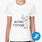 Женская спортивная футболка