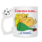 Кружка с футбольным мячиком