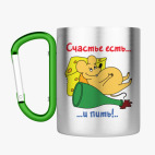 Кружка с карабином