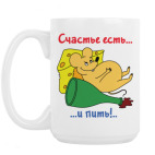 Кружка 420 мл