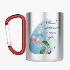 Кружка с карабином