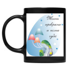 Кружка цветная UV-DTF