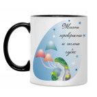 Кружка двухцветная