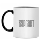 Кружка двухцветная