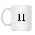 Кружка 330 мл