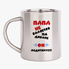 Кружка металлическая