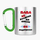 Кружка с карабином