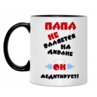 Кружка двухцветная