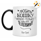 Кружка-хамелеон