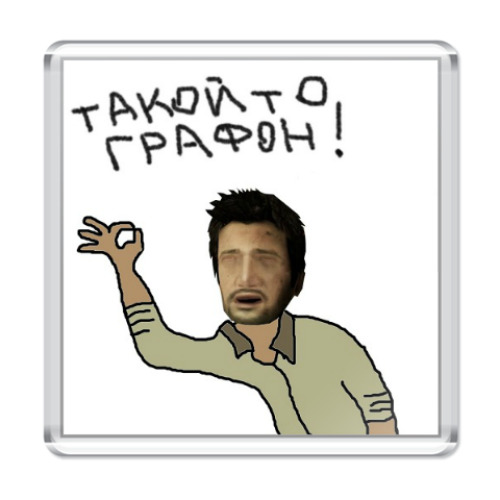 Магнит с принтом Дрейкфейс - графон