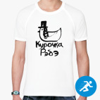 Мужская спортивная футболка