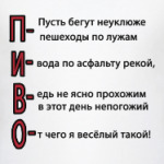 Пусть бегут по асфальту. Пусть бегут неуклюже.... Пусть бегут. Песни пусть бегут неуклюже. Пусть идут неуклюже пешеходы.