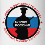 23 февраля - Россия