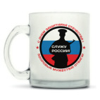 Кружка матовая