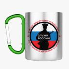 Кружка с карабином