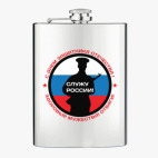 Фляжка стальная