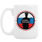 Кружка 420 мл