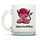 Кружка матовая