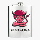 Фляжка стальная