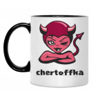 Кружка двухцветная