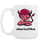 Кружка 420 мл