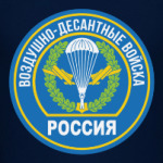 ВДВ