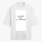 Футболка оверсайз