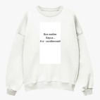 Свитшот оверсайз