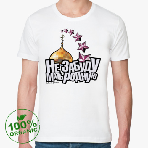 Футболка из органик-хлопка Kup