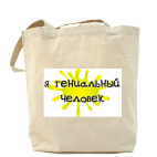 Холщовая сумка